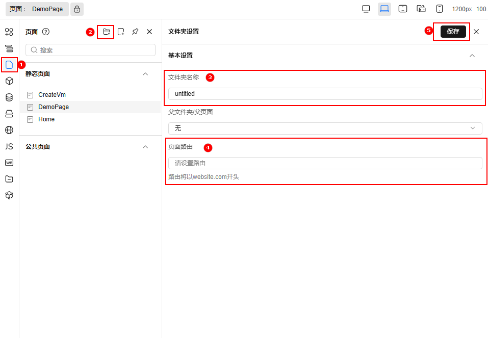 新增文件夹