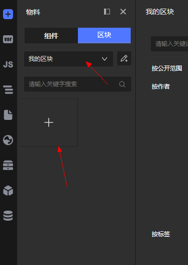添加区块