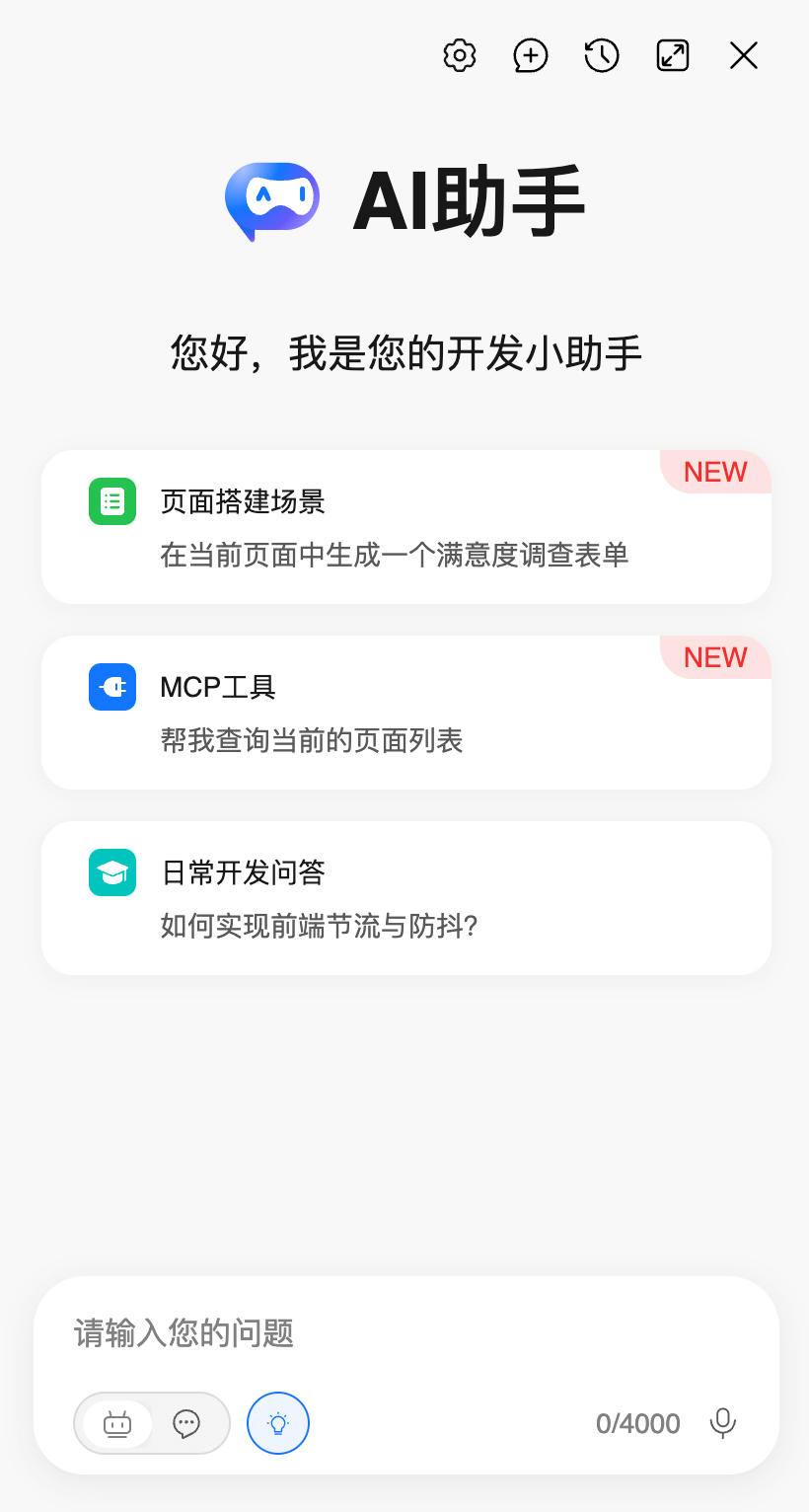 AI插件主界面