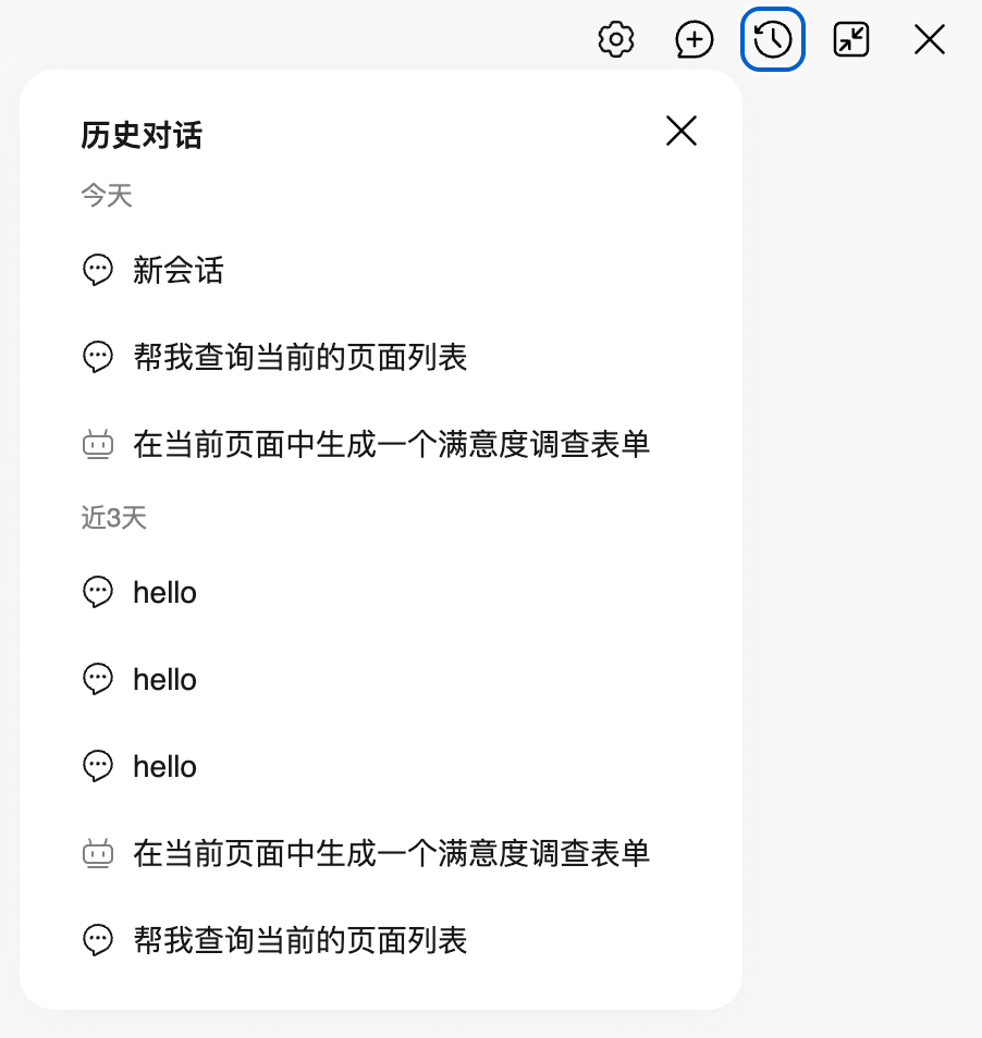 会话管理