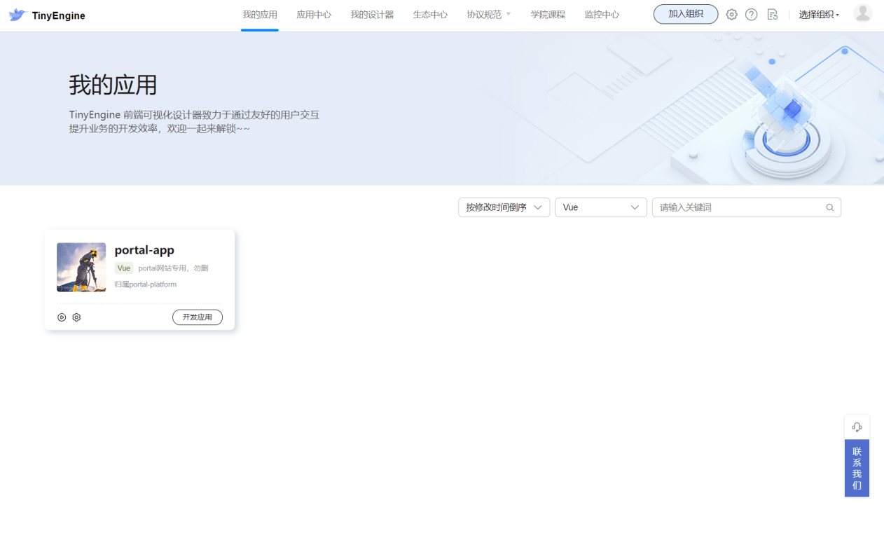 view-app1