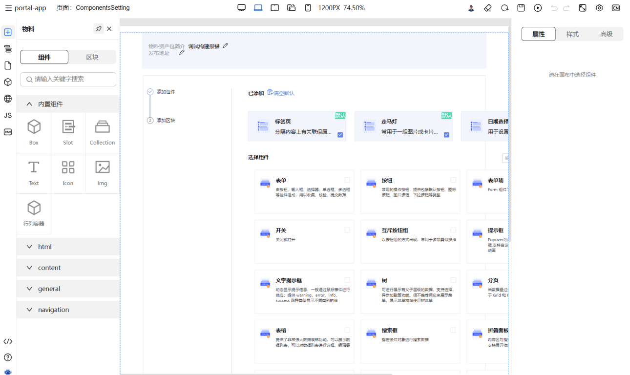 view-app2