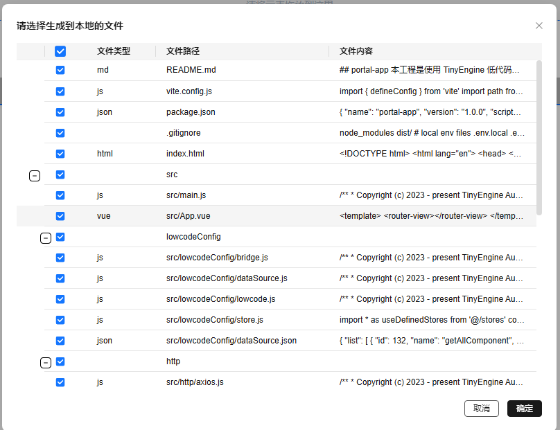 choseFile