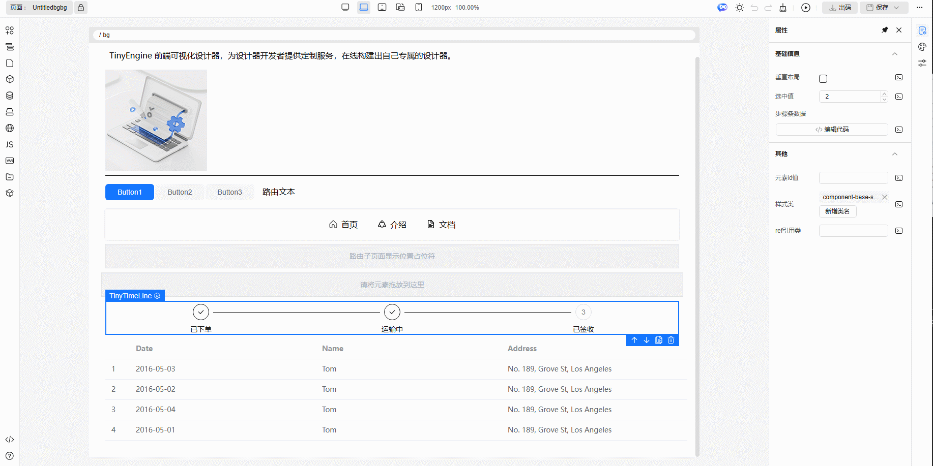 从现有页面中选中组件创建区块