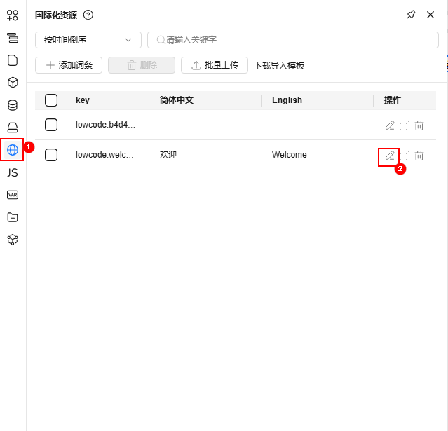 编辑词条