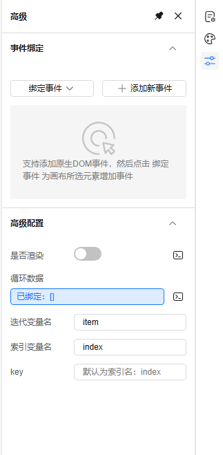 高级设置图示