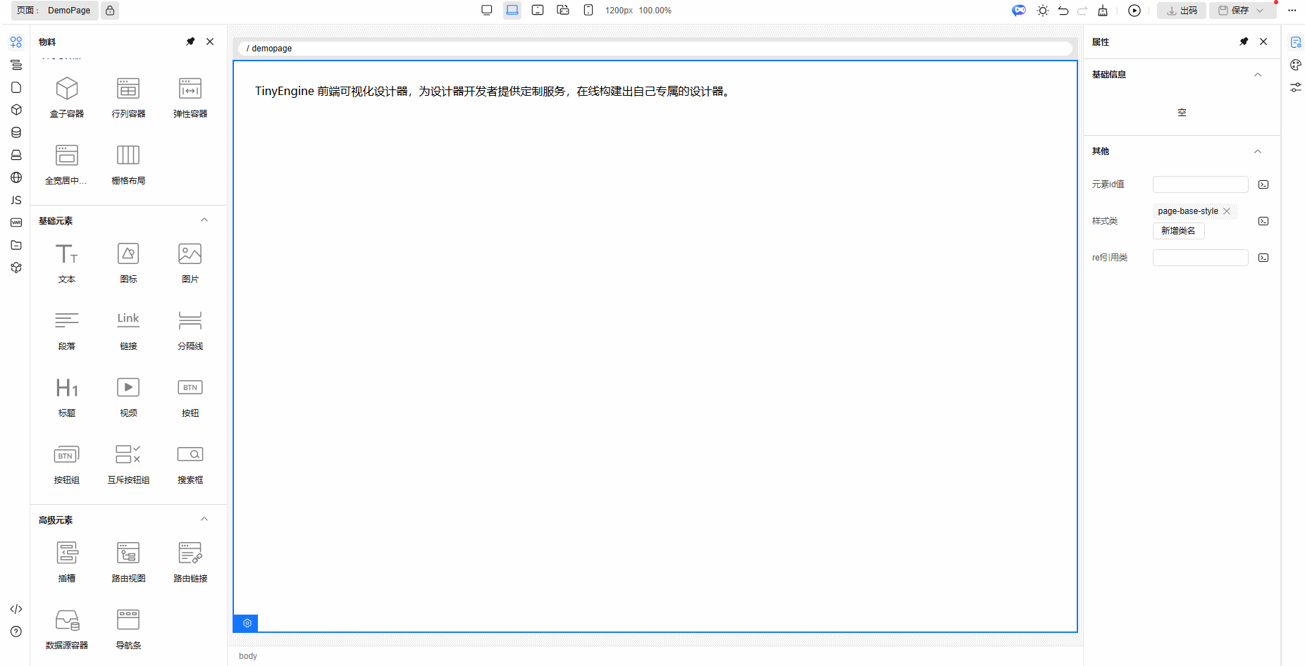 insertComponent