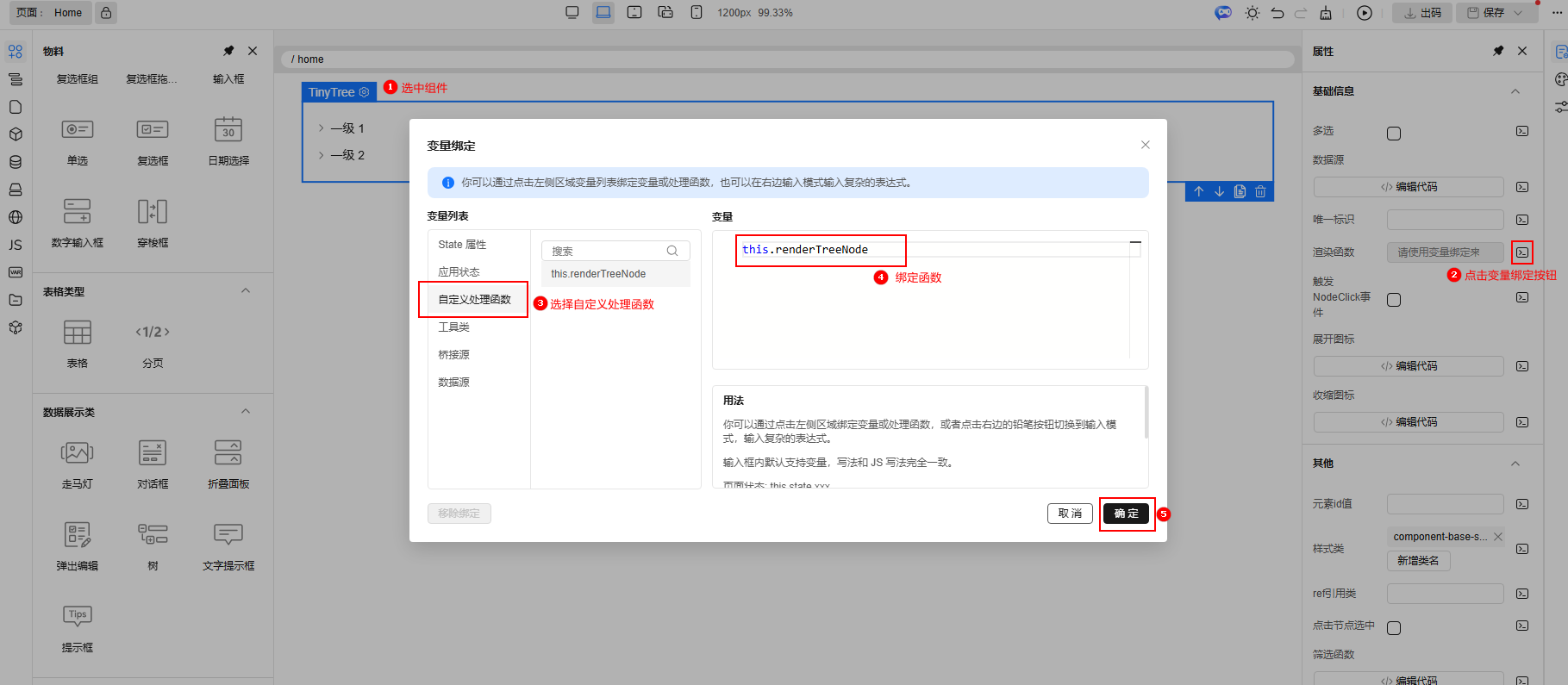 绑定JSX函数