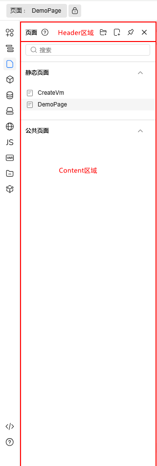 pluginPanel示意图