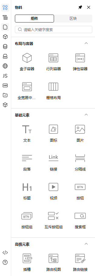 插件栏示意图