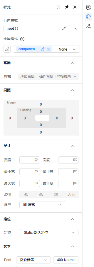 样式设置图示